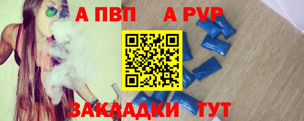 Alpha-PVP VHQ Великий Новгород