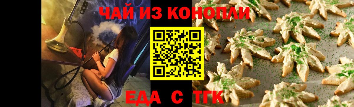 Cannafood марихуана Великий Новгород