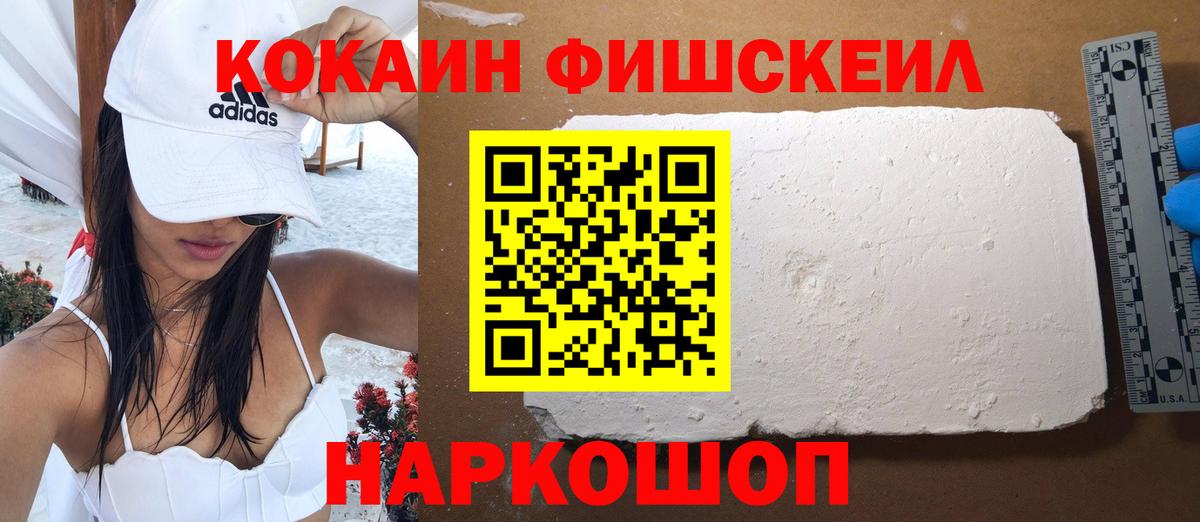 Кокаин 97% Великий Новгород