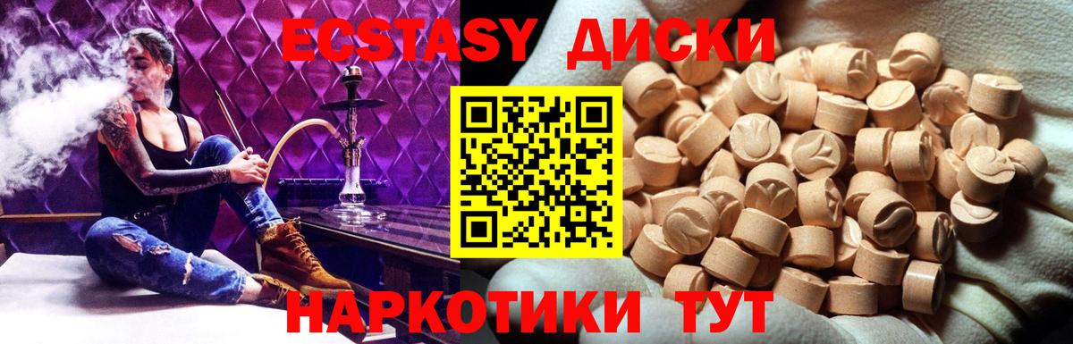 Экстази 280мг  Вход с VPN  ЭКСТАЗИ  Великий Новгород  Ecstasy MDMA 