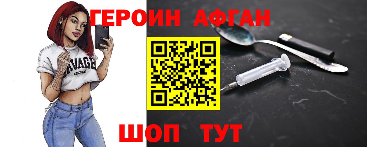Героин хмурый Великий Новгород