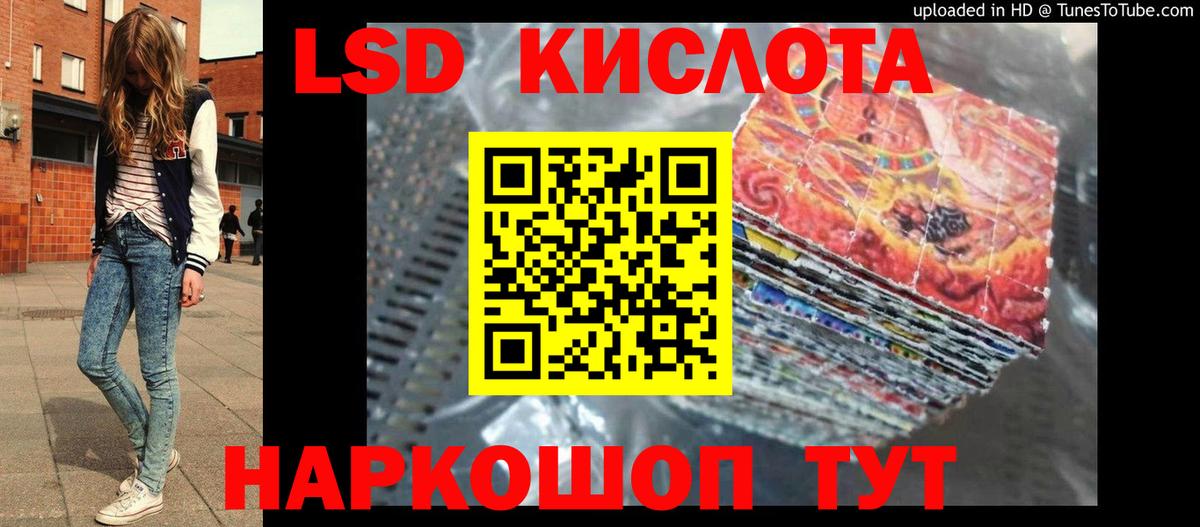 ЛСД экстази кислота Великий Новгород