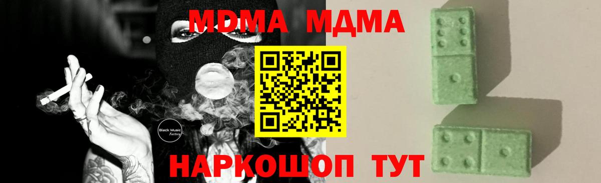 Великий Новгород  МДМА кристаллы  Вход с VPN  MDMA кристаллы 