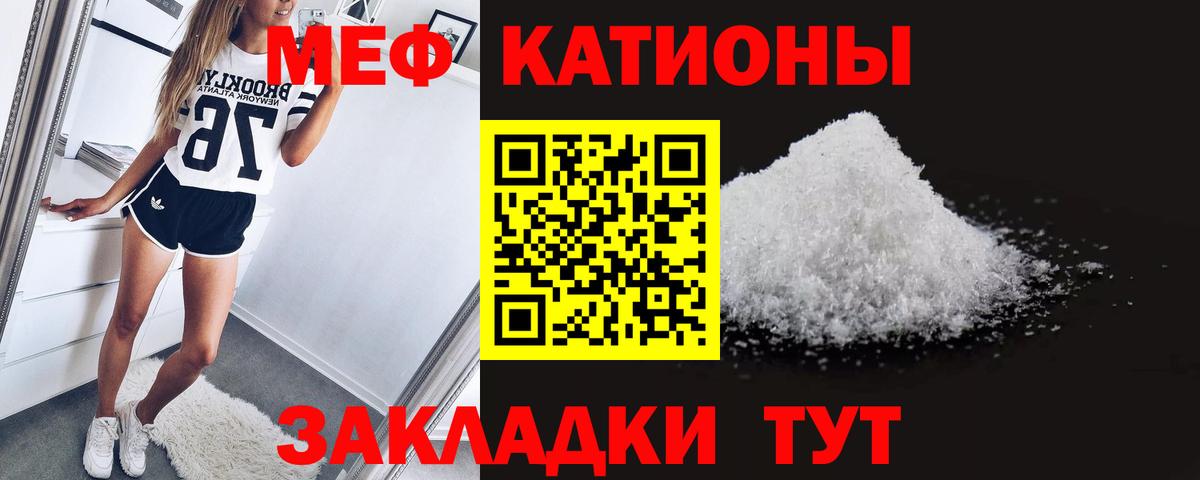 Меф кристаллы Великий Новгород