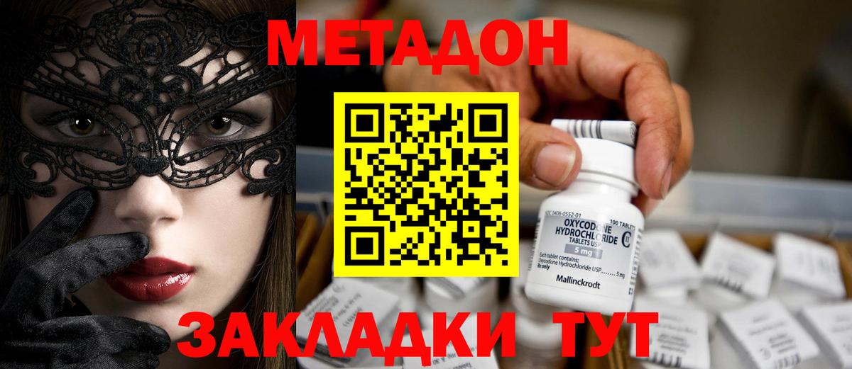 Метадон белоснежный  Вход с VPN  Великий Новгород 