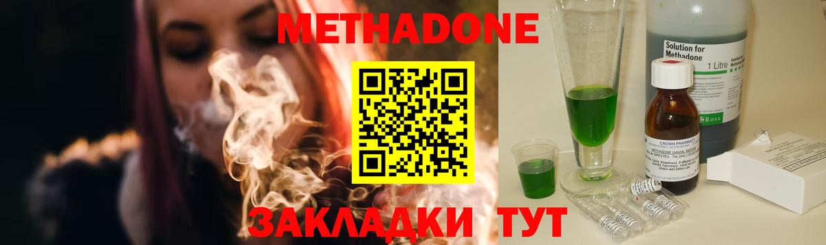 МЕТАДОН белоснежный Великий Новгород