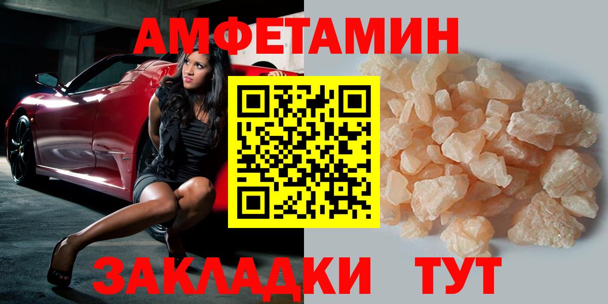 МЕТАМФЕТАМИН винт Великий Новгород
