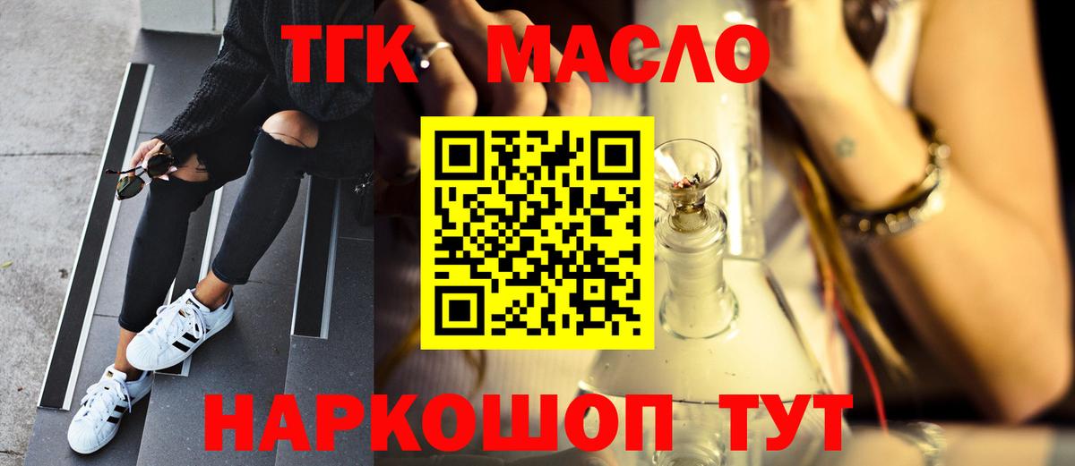 купить наркотик  ТГК Wax  Вход с VPN  Великий Новгород 